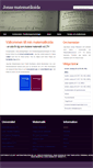 Mobile Screenshot of matematikblogg.se